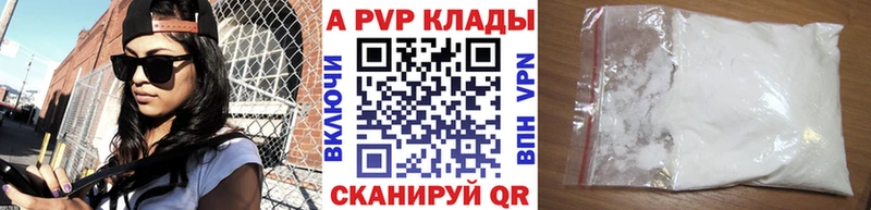 Купить закладки  Калачинск  Альфа ПВП Соль 