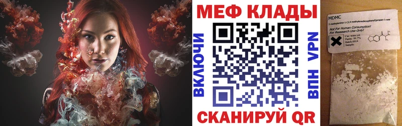 МЕФ VHQ  Калачинск 