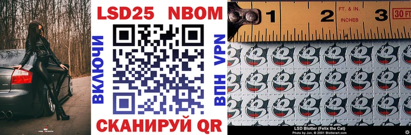 Купить закладки Калачинск Марки N-bome 1,8мг